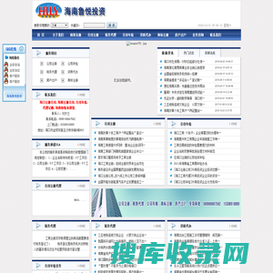 海南鲁悦投资咨询有限公司