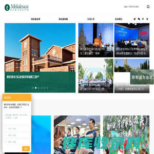 美乐家新闻官网