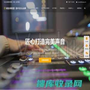 调音师联盟（中国）官网