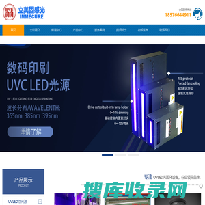 立美固感光科技有限公司