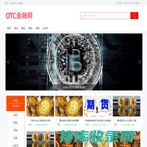 otc金融网