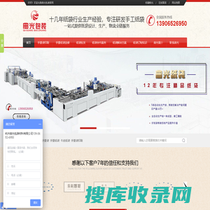 杭州曲光包装材料有限公司
