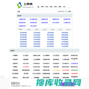 汇率查询,路况查询,成语大全,英语四级/六级/托福/雅思词汇查询,天气查询,股票查询,IP查询,权重查询