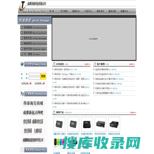 成都伟泰科技有限公司