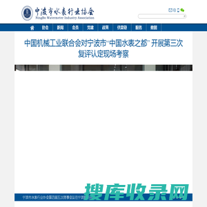 中国水表之都网