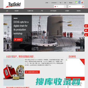 TopSolid·车铣复合加工PDM模具设计软件