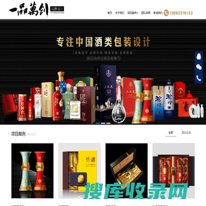 一品万创品牌设计