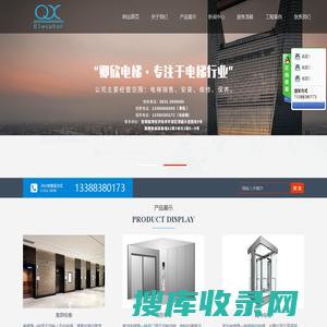 四川省卿欣电梯服务有限公司