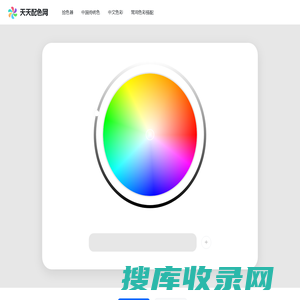 在线取色器，中文颜色对照表