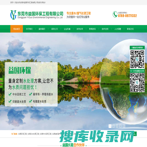 东莞环保工程公司,东莞污水处理工程,东莞中水回用工程,东莞有机废气处理,东莞粉尘治