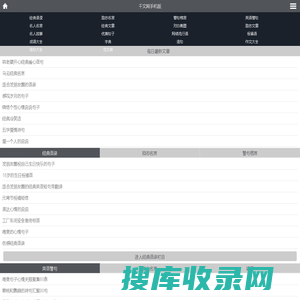 千文网手机版
