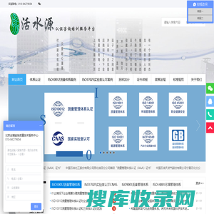 活水源认证咨询培训服务平台