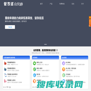 管家婆会员通官方网站