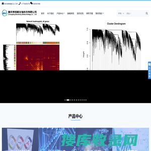 重庆博诺恒生物科技有限公司