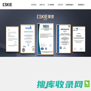 ESKIE伊斯科壹中国官方网站―ESKIE源自德国健康保健营养品牌