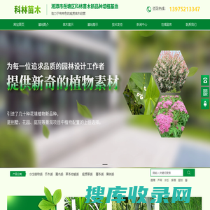 湘潭科林苗木新品种培植基地