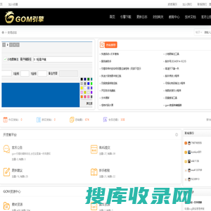 GOM引擎交流论坛