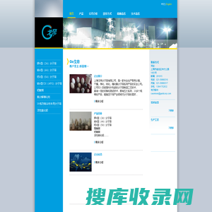 上海戈帝分子筛有限公司