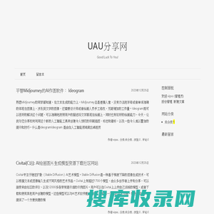 UAU优惠券网