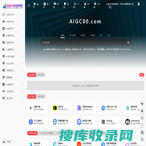 AIGC起点导航