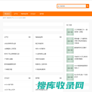 海铭服务部,云平台,HarmonyOS,交互设计,服务器