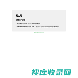 易法网efalv.com,网爵法务服务平台开发