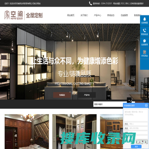 河南省家空间家居有限公司