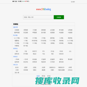 5168网址导航,上网导航,网址大全,网页导航,网站导航,淘宝培训,电商培训,淘宝工具,电商工具