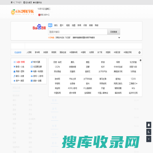 6362网址导航