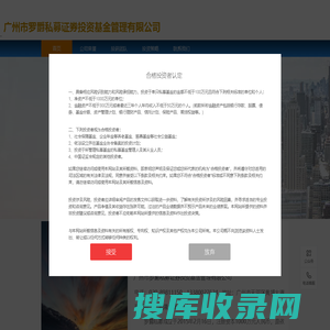 广州市罗爵私募证券投资基金管理有限公司