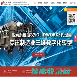 solidworks代理商