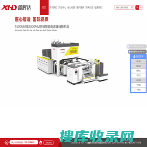 广东鑫晖达机械科技集团有限公司