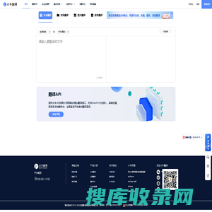 小牛翻译开放平台