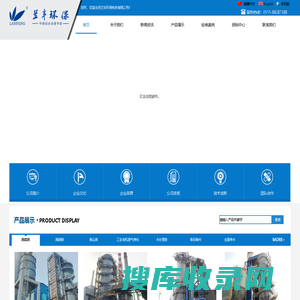 兰丰环保科技有限公司