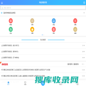 我的煤炭网
