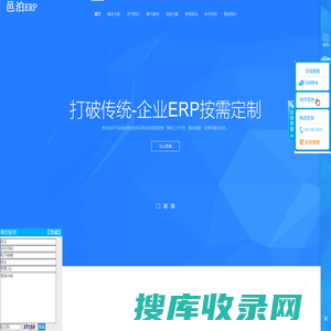上海邑泊ERP系统管理软件企业版