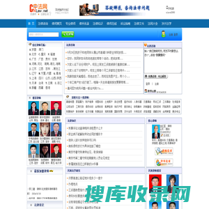 中法网