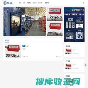 木工刀具，厂家直销品类齐全，现货批发，免费样品试用