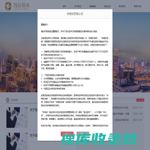 深圳世纪致远私募证券基金管理有限公司