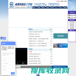 成都铁路技工学校【官网】