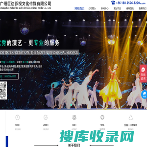广州巨达影视文化传媒有限公司