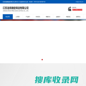 江苏洛克精密铸造有限公司