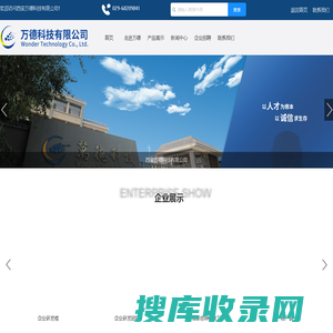西安万德科技有限公司