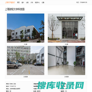 上海财经大学科技园（上海财大科技园）