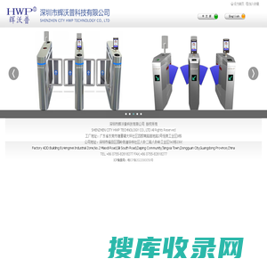 智慧出入口系统