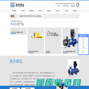 上海申贝泵业制造有限公司