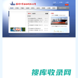泰州口岸船舶有限公司
