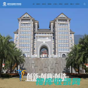 重庆市北碚国家大学科技园