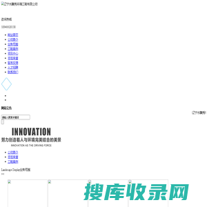 辽宁水舞秀环境工程有限公司