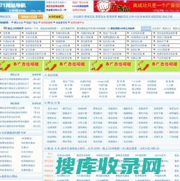 网站优化关键词排名技术经验分享网址导航友情链接免费申请，友情链接,交换友情连接,买卖链,收录友情连接,免费收录